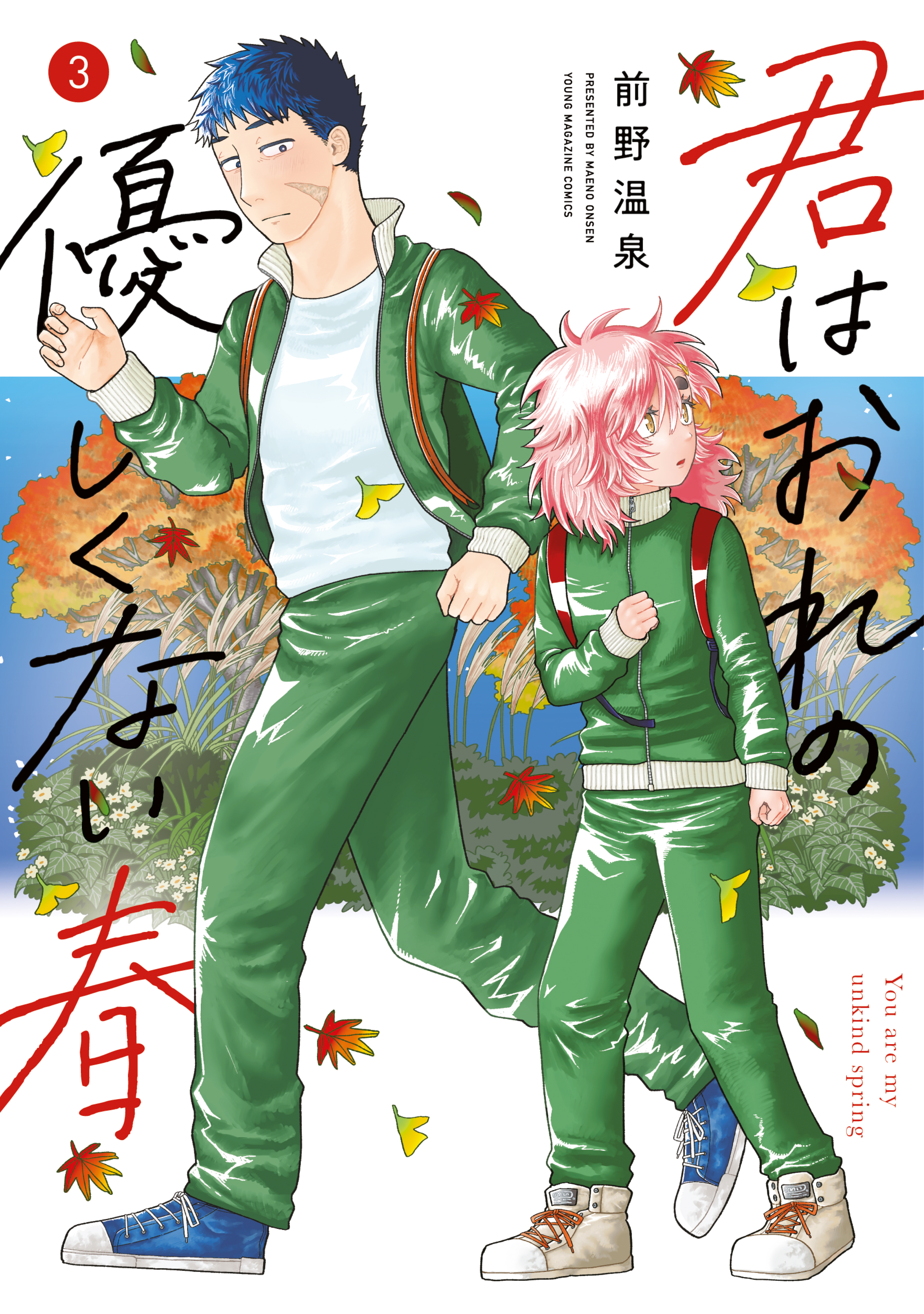 Kimi wa Ore no Yasashikunai Haru