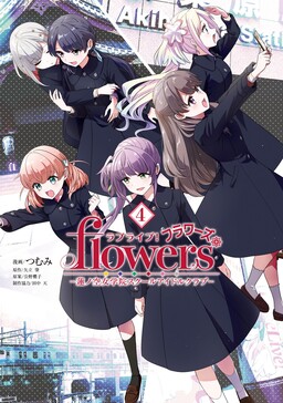 Love Live! flowers* - Hasunosora Girls' High School Idol Club -