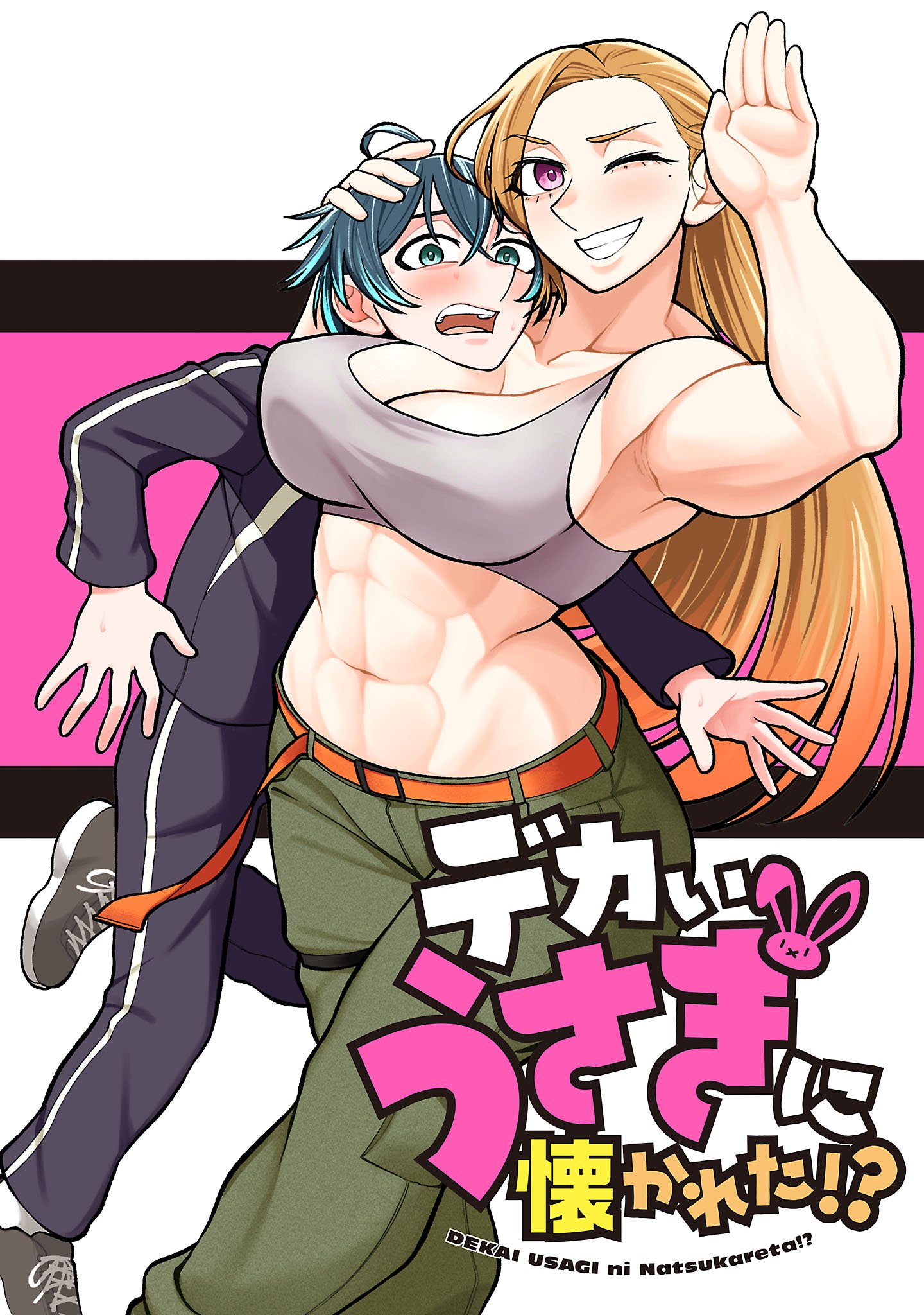 Dekai Usagi ni Natsukareta!?