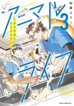 Koharu no Sora to Animal Life