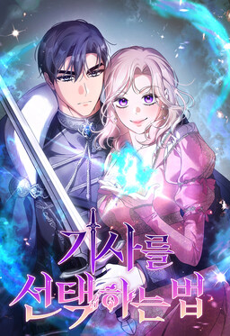 How to Choose Your Knight