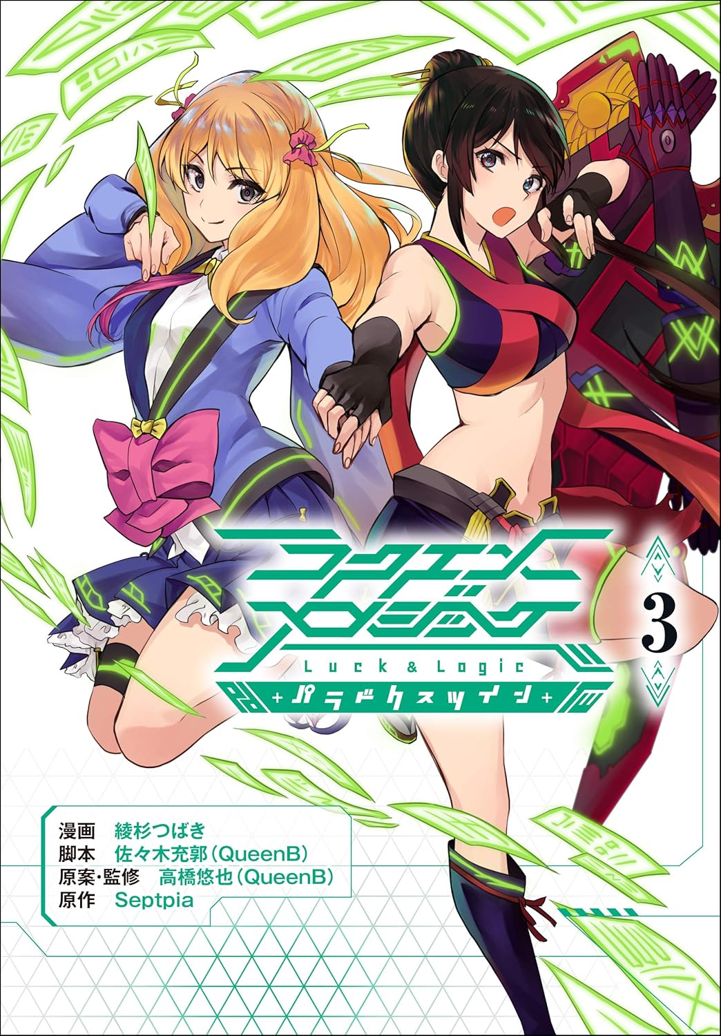 Luck and Logic - Paradox Twin