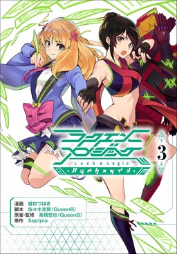 Luck and Logic - Paradox Twin