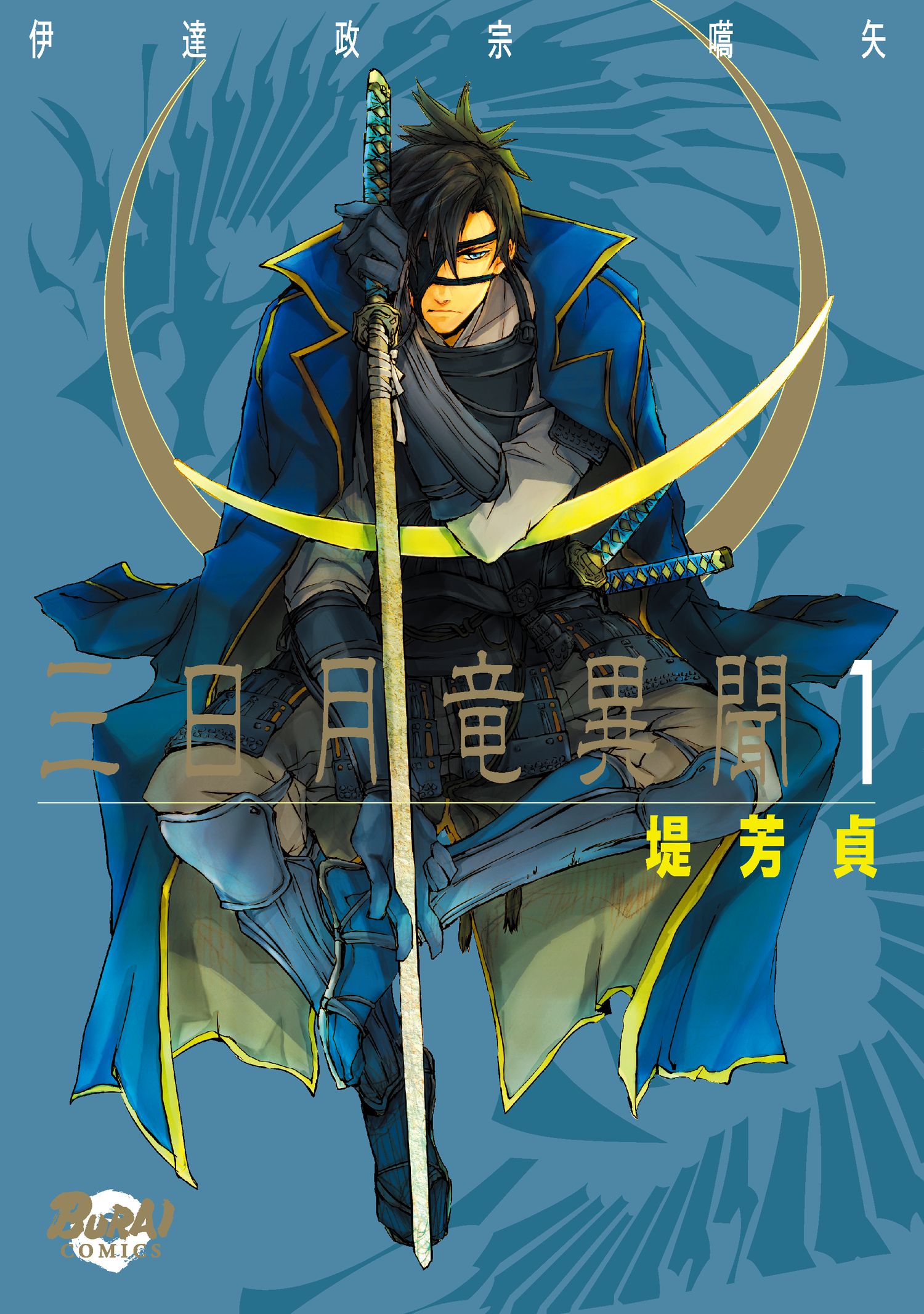 Mikazuki Ryuu Ibun