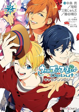 Uta no Prince-sama Debut Character Anthology