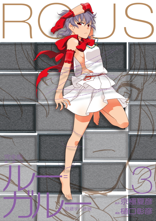 Loups=Garous: Kihi Subeki Ookami