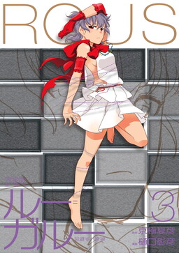 Loups=Garous: Kihi Subeki Ookami