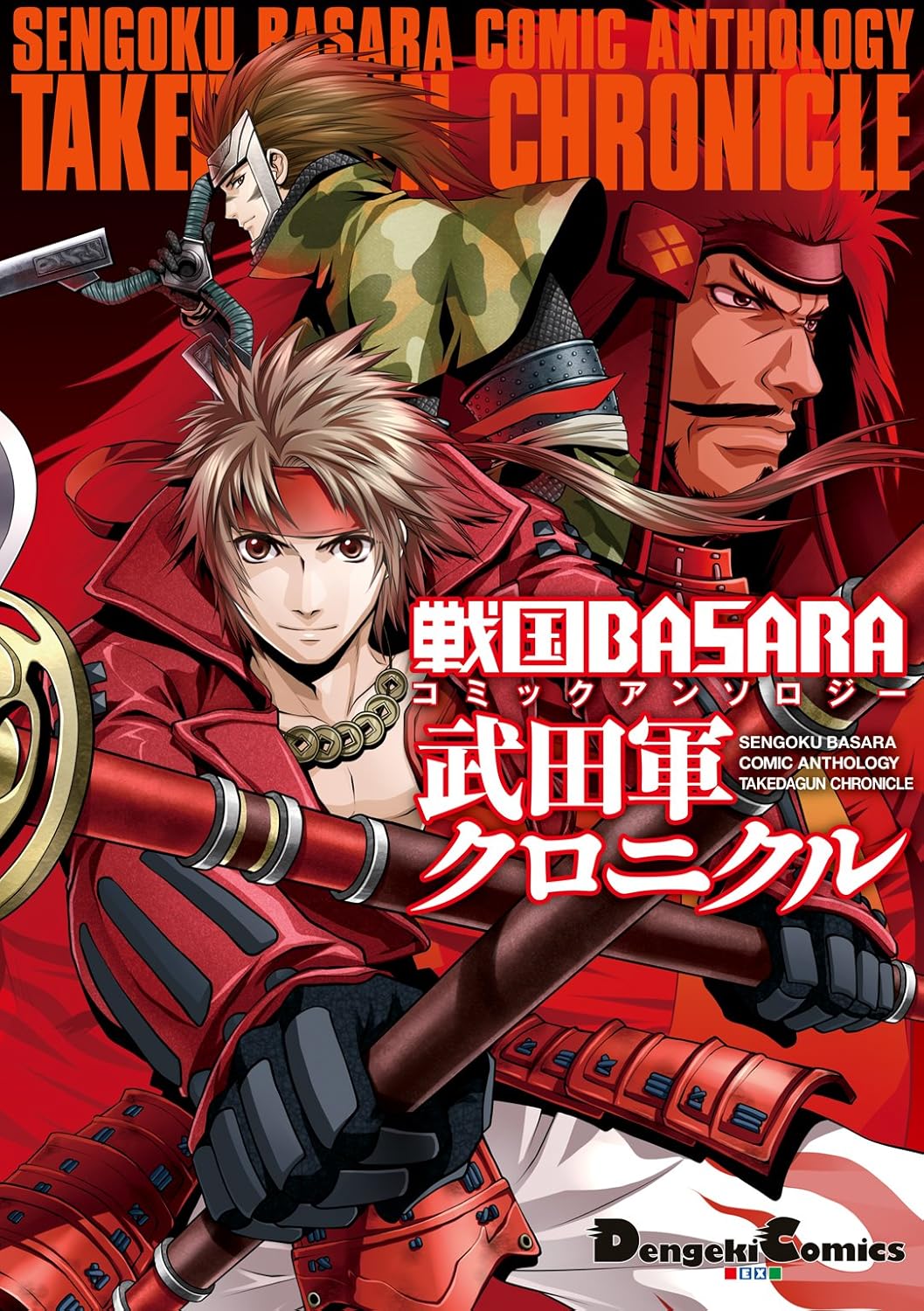 Sengoku BASARA Comic Anthology Takeda-gun Chronicle