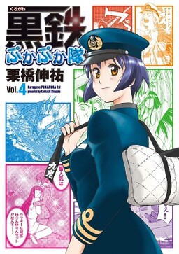 Black Iron Pukapuka-Tai