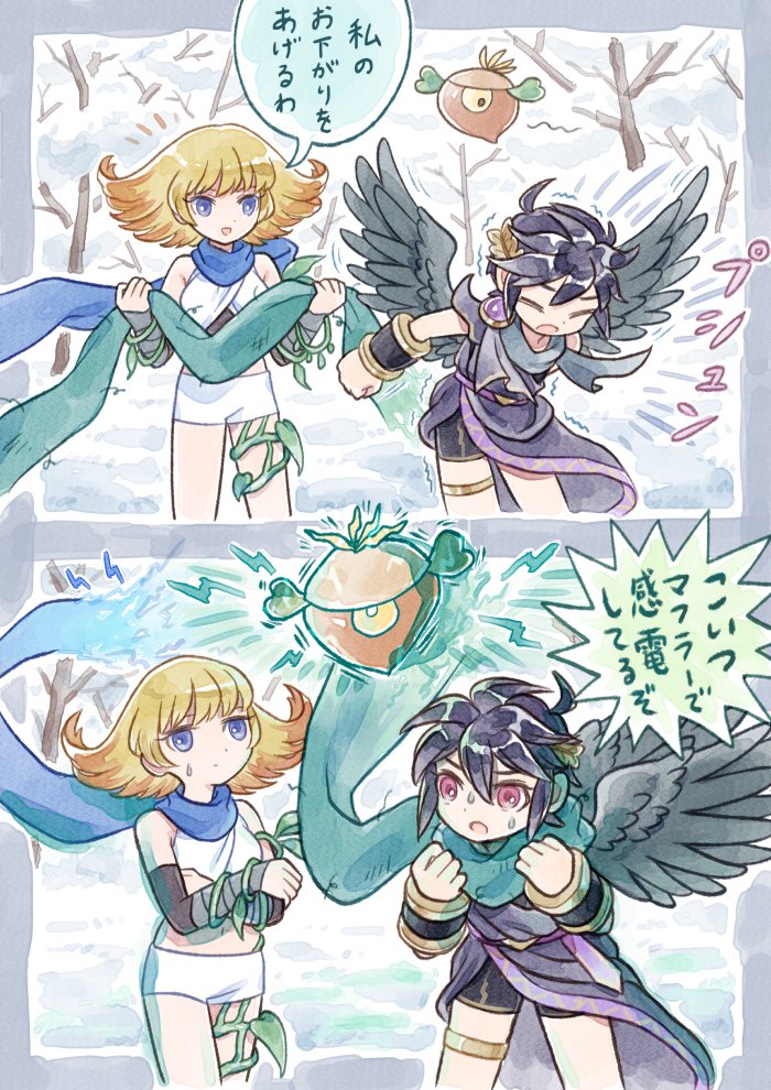 Kid Icarus - ❄️⚡️Osagari Muffler⚡️❄️ (Doujinshi)