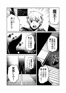 At the Demon Lord's Castle