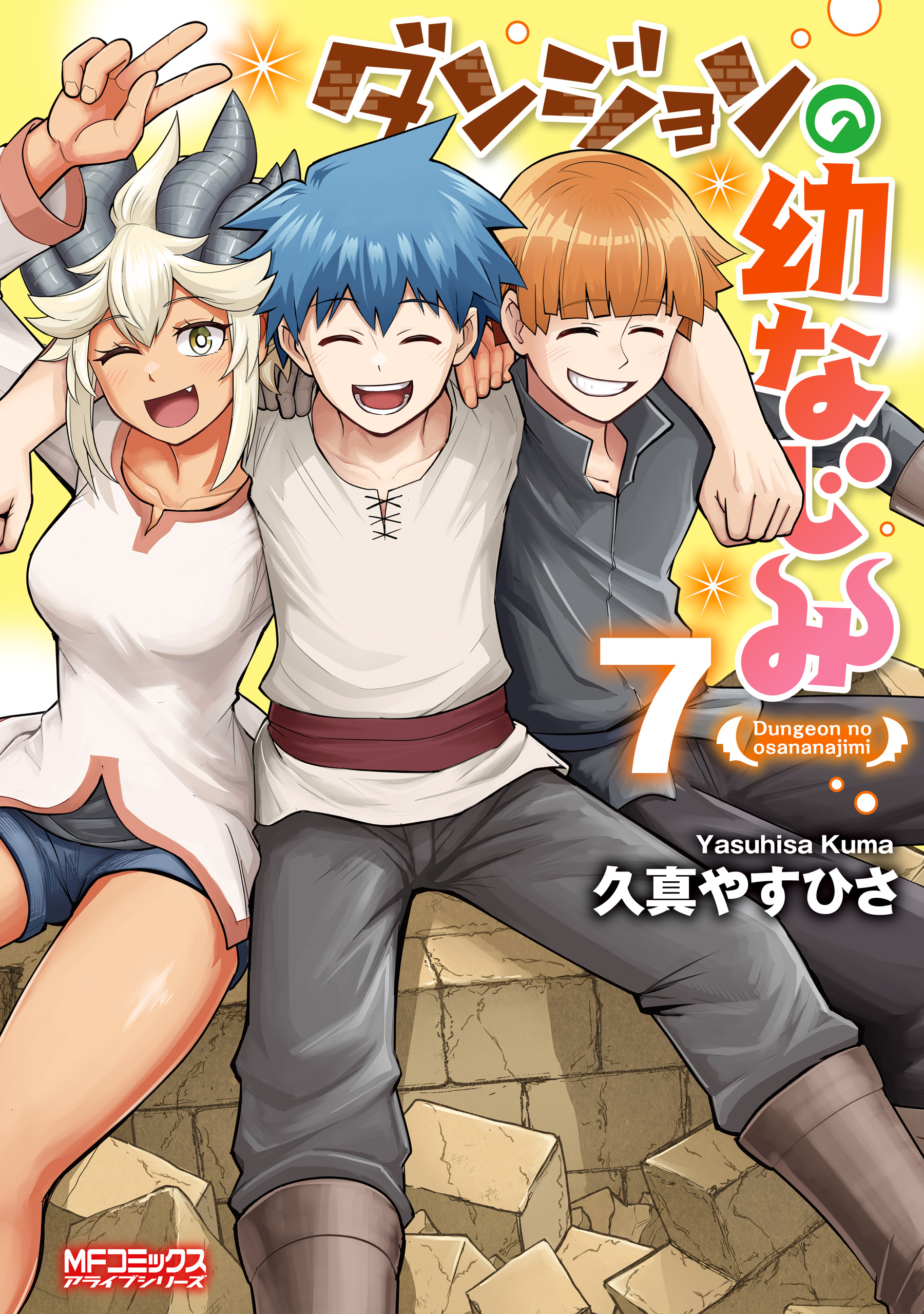 Dungeon no Osananajimi