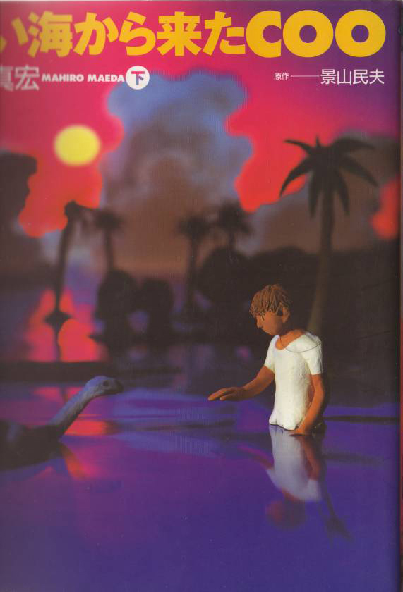 Tooi Umi kara Kita Coo