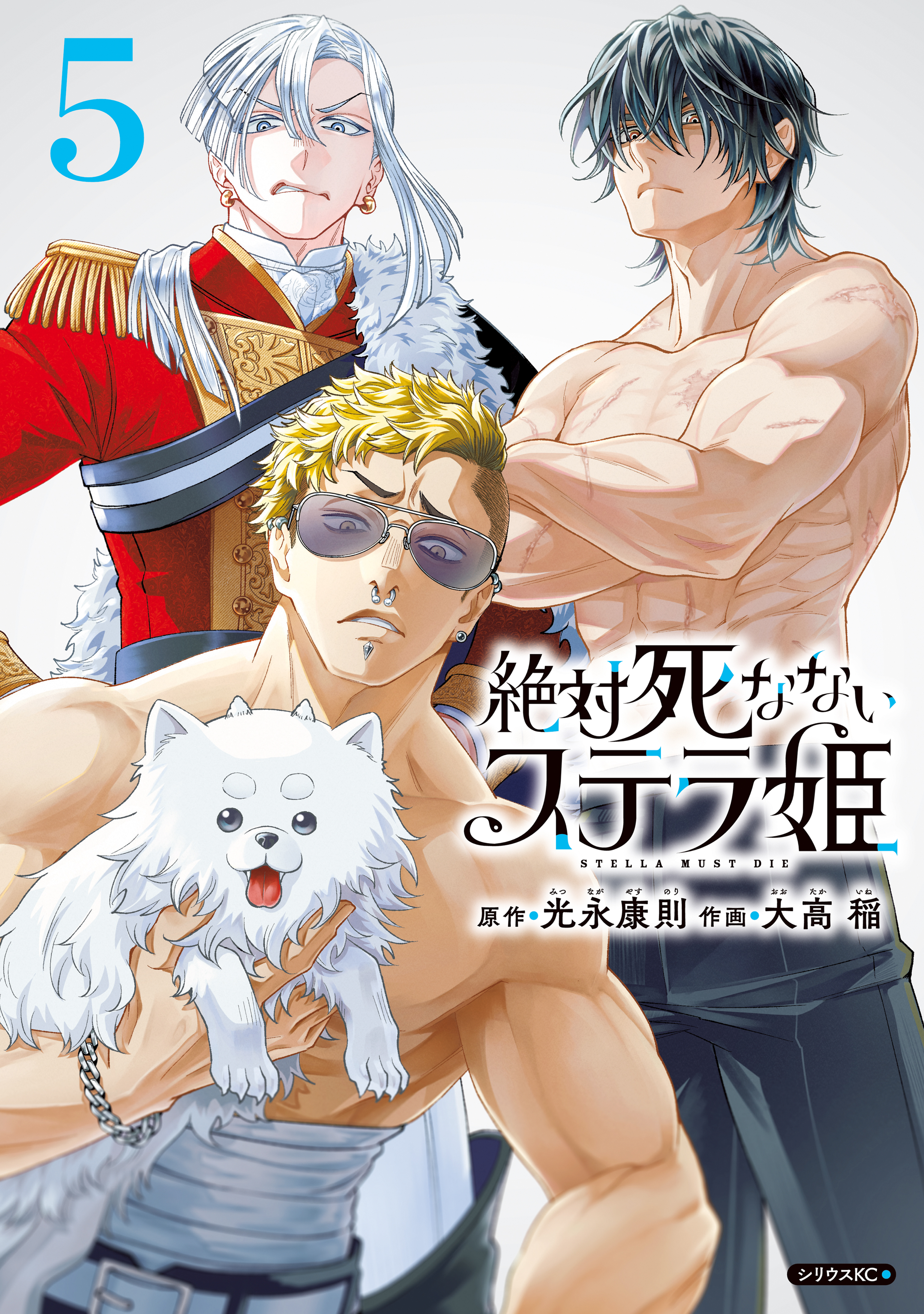 Zettai Shinanai Stella-hime