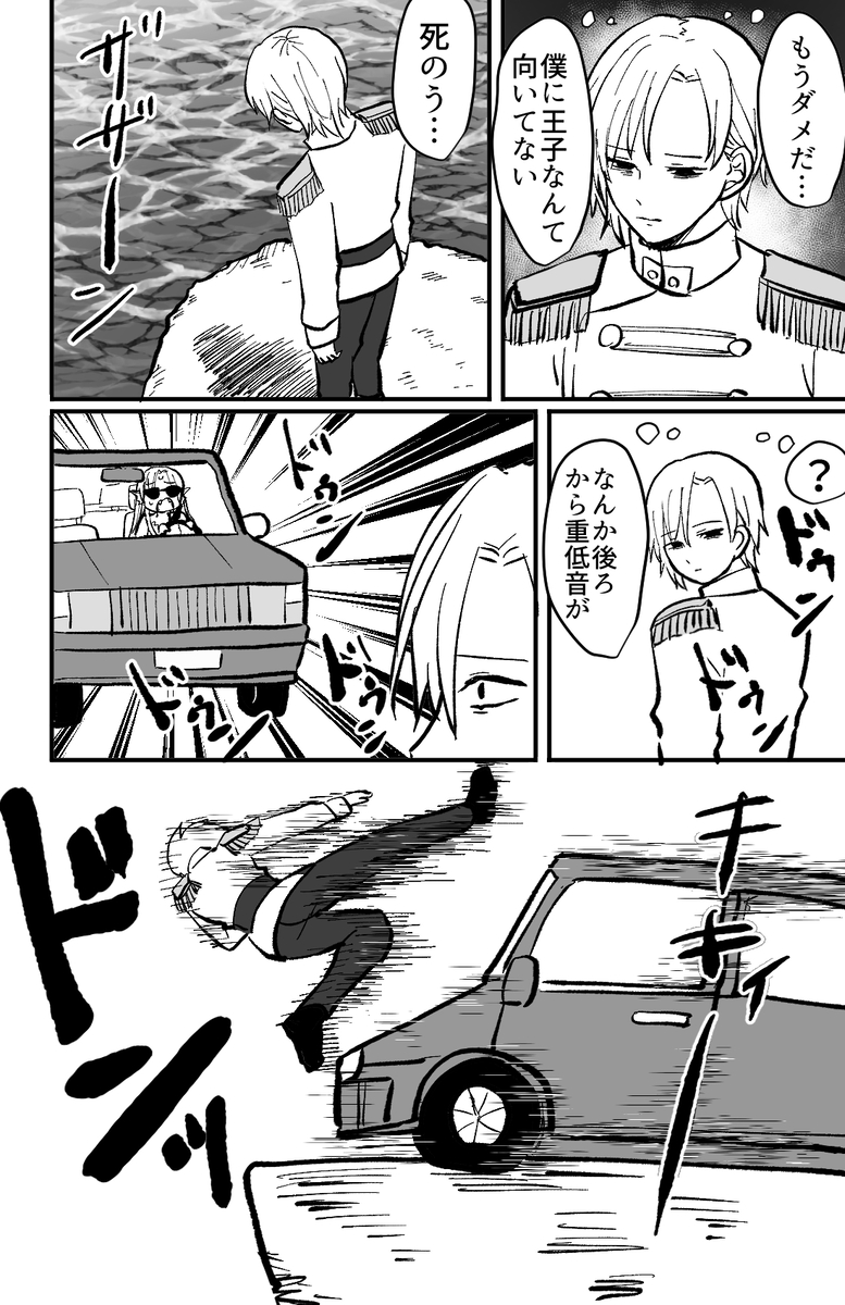 Shi ni Isogi Ouji to Iki Isogi Ningyo Hime