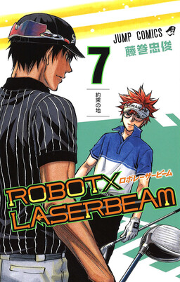 Robot × Laserbeam