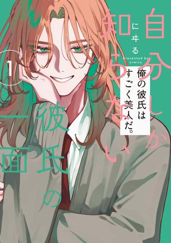 Jibun Shika Shiranai Kareshi no Ichi Men