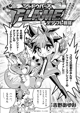 Shadowverse F: Light's Battle Diary