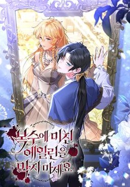 I Will Dedicate My Life to Revenge