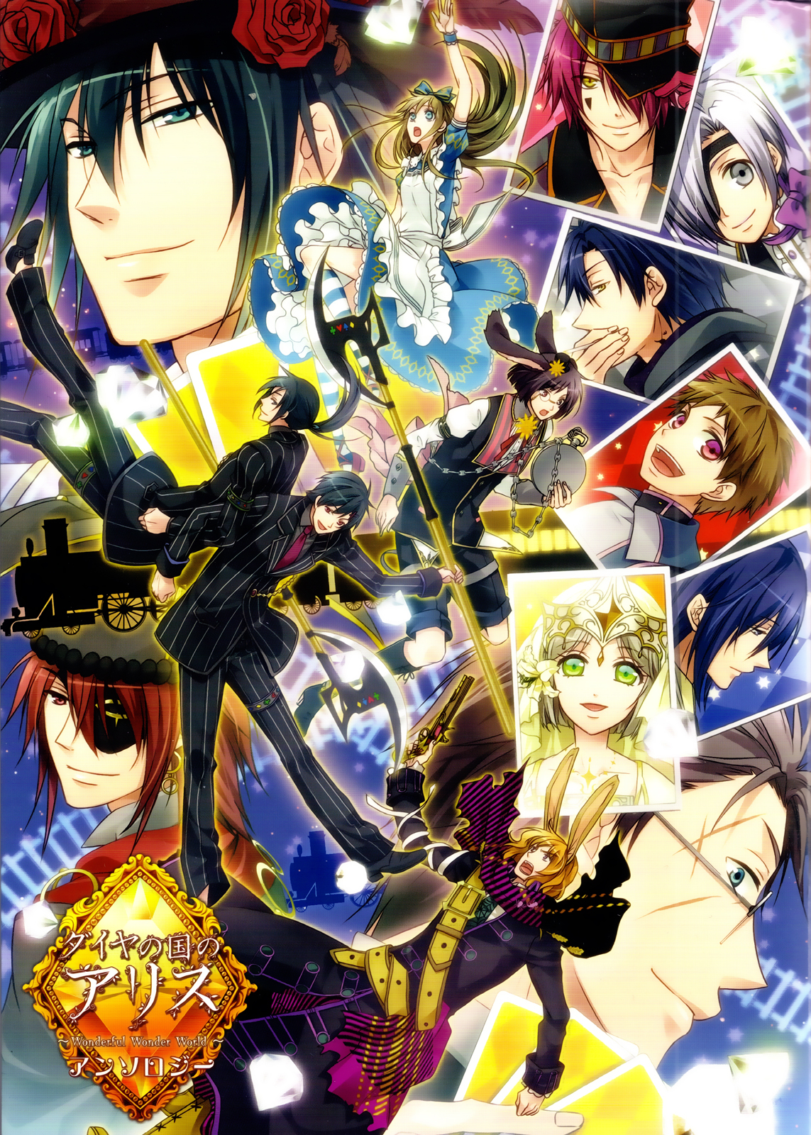 Diamond no Kuni no Alice ~Wonderful Wonder World~ (Anthology)