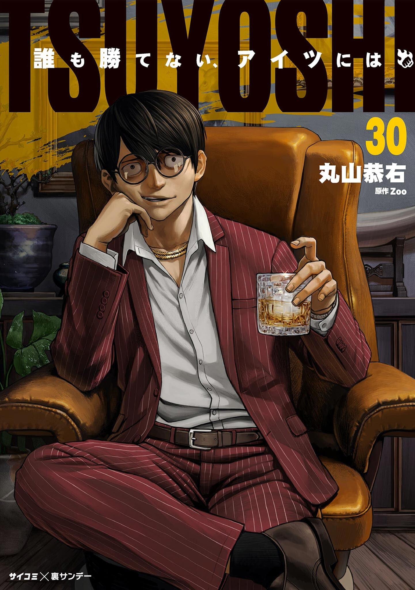 Tsuyoshi - Daremo Katenai, Aitsu ni wa