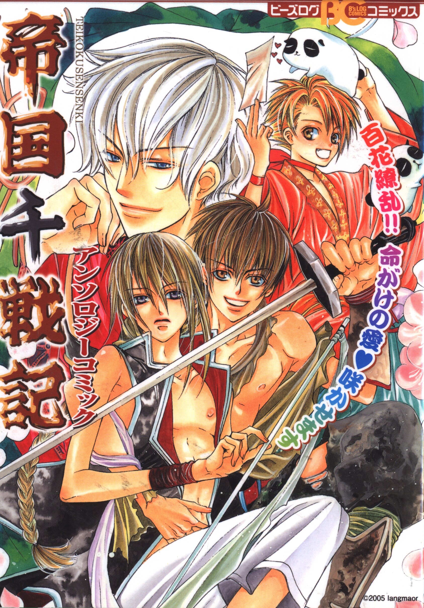 Teikoku Sensenki Anthology Comic