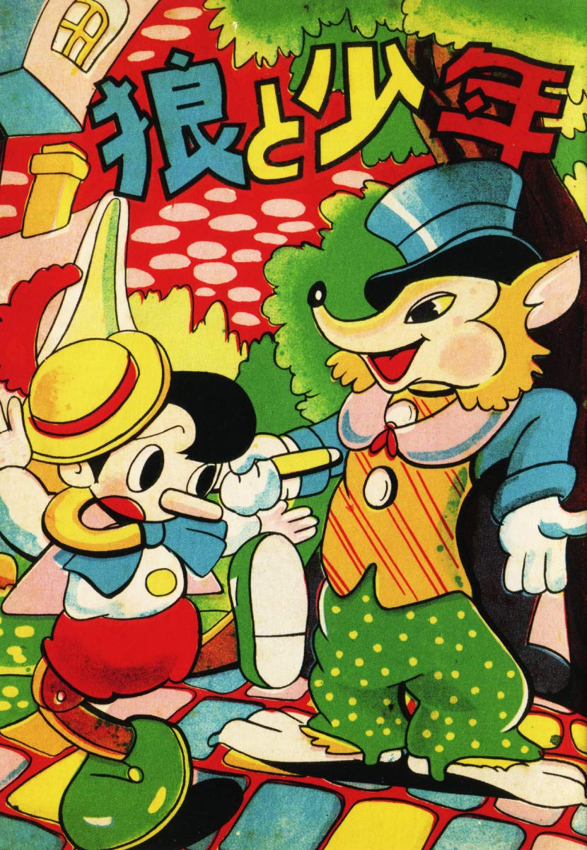 The Wolf and the Boy