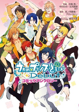 Uta no Prince-sama Debut Comic Anthology