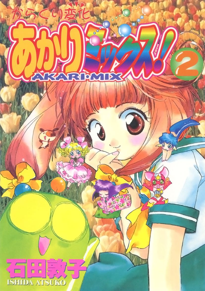 Karakuri Henka Akari Mix!