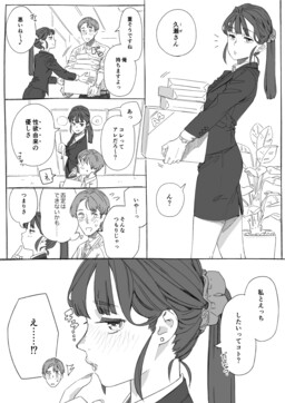 Seiyoku Yurai no Yasashisa Minuki Joshi