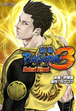 Sengoku Basara 3 - Naked Blood
