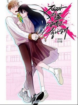 Jinjja Jeongmal Maengseko Joahae