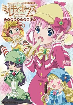 Tantei Opera Milky Holmes Comic Anthology