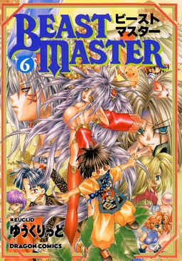 Beast Master (YUUKURIDDO)