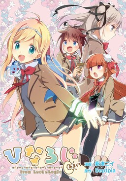 Hina Logic ~from Luck & Logic~ Amakuchi