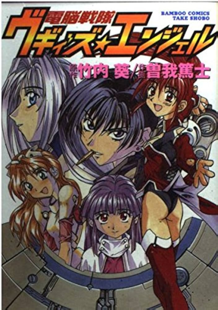 Dennou Sentai Ugisu Angel