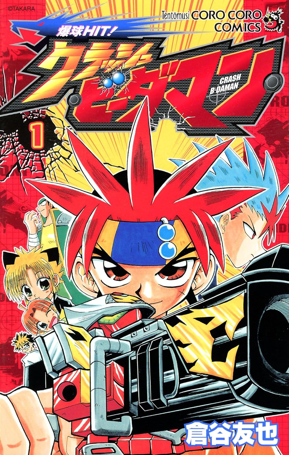 Bakukyuu Hit! Crash B-Daman