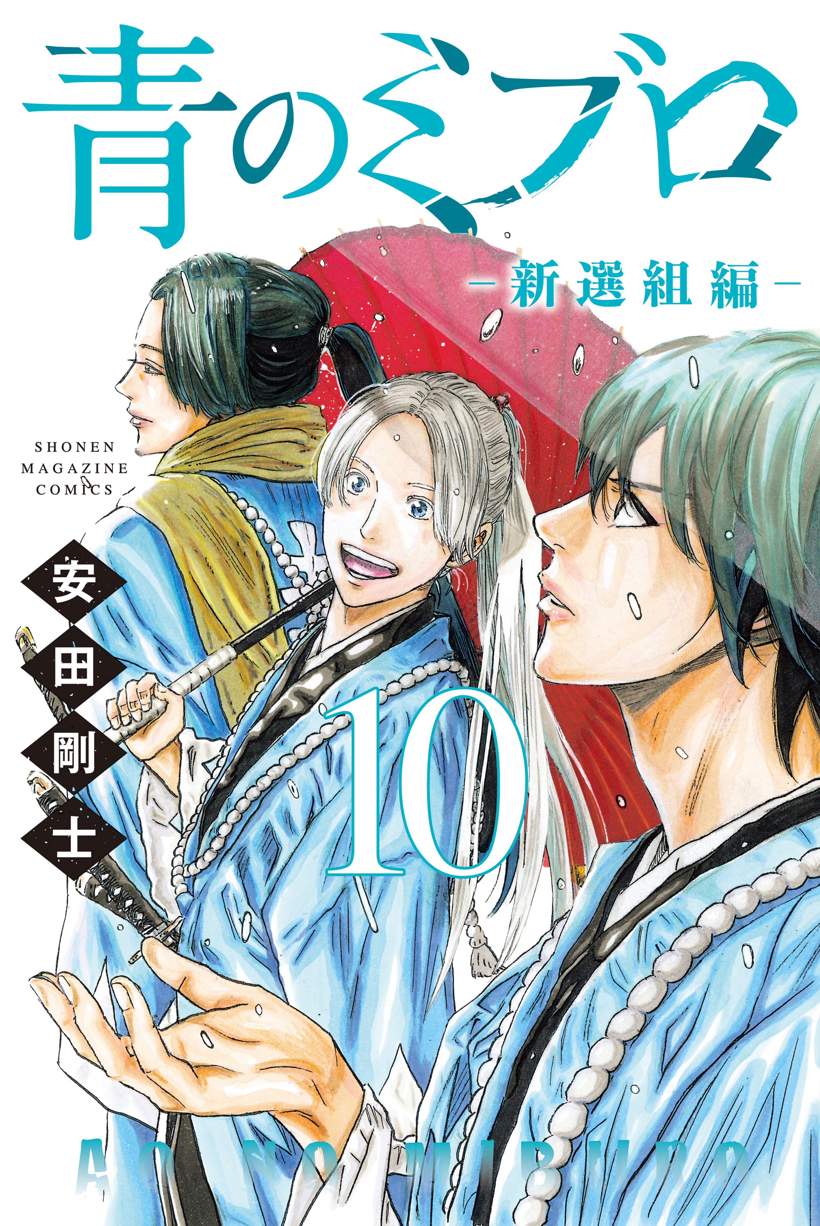 Ao no Miburo —Shinsengumi Hen—