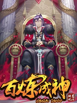 Bǎiliàn Chéngshén