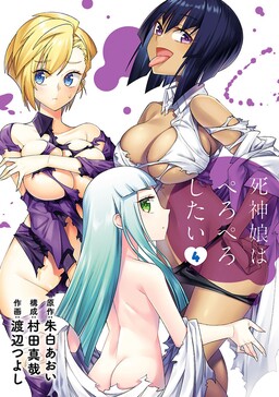 Shinigami Musume wa Peropero Shitai