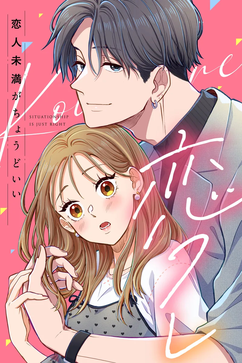 Koifure ~Koibito Miman ga Choudo ii~