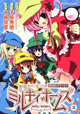 Tantei Kageki Milky Holmes