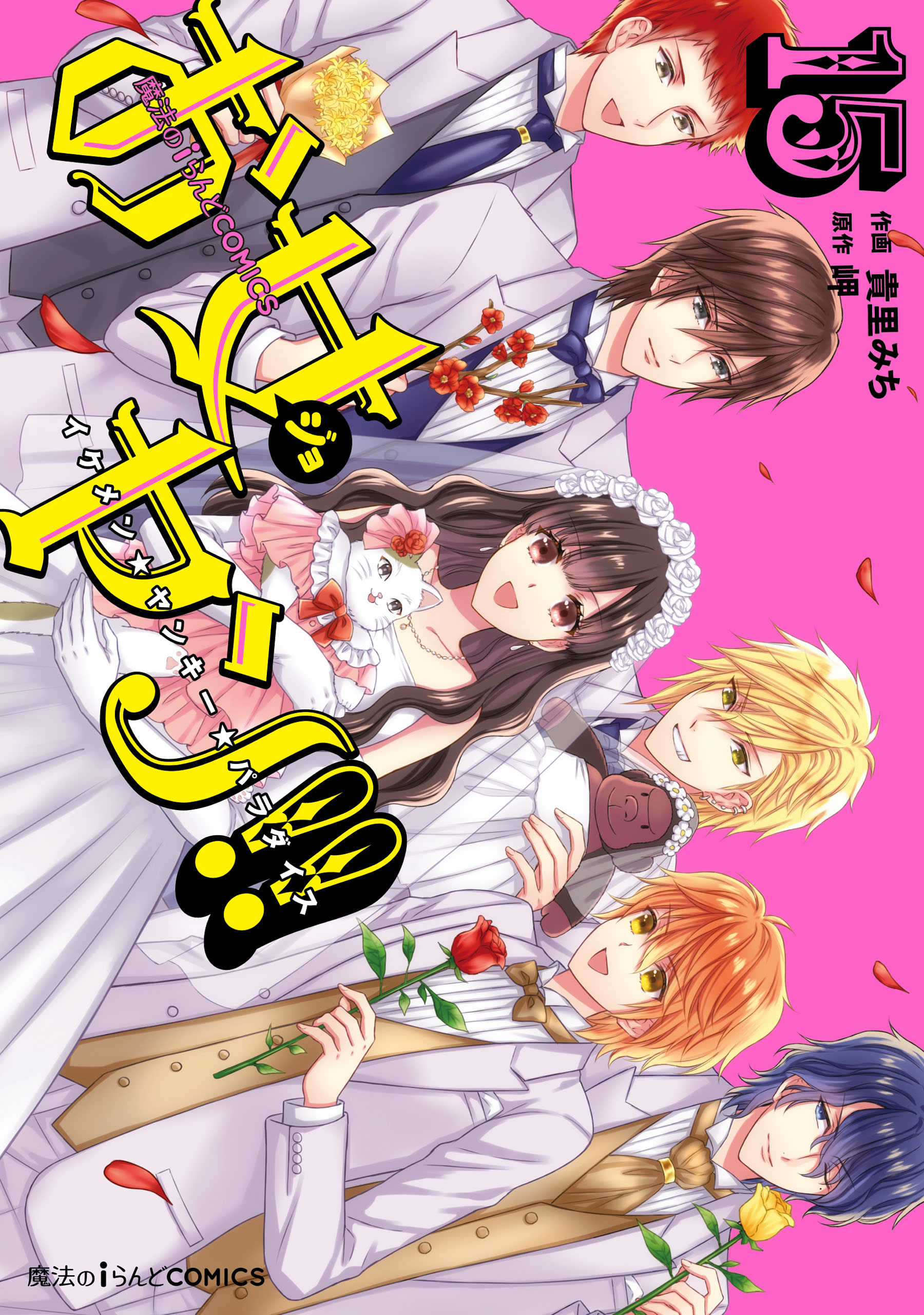 Ojoyan!! Ikemen☆Yankee☆Paradise