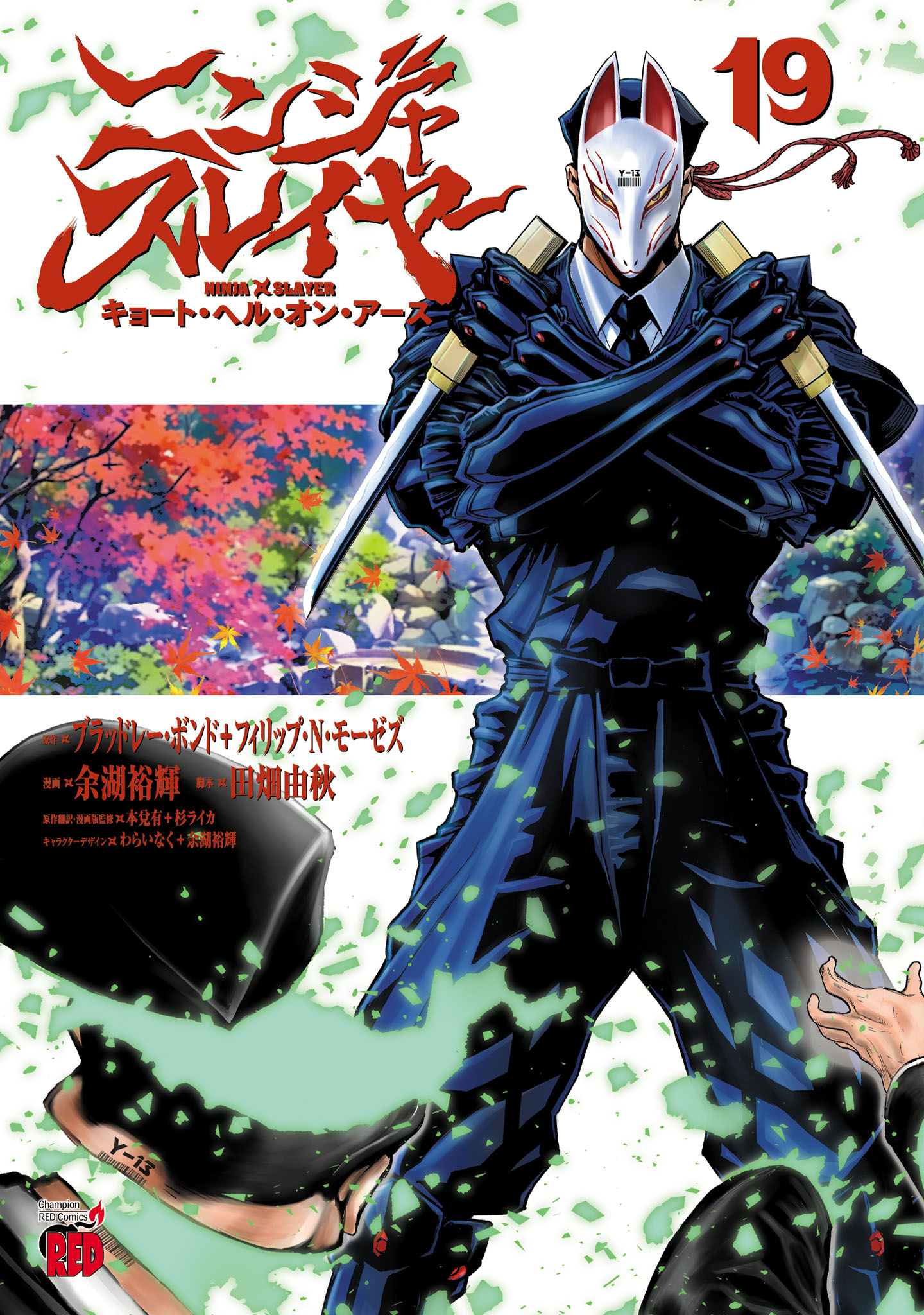 Ninja Slayer - Kyoto Heru on Asu