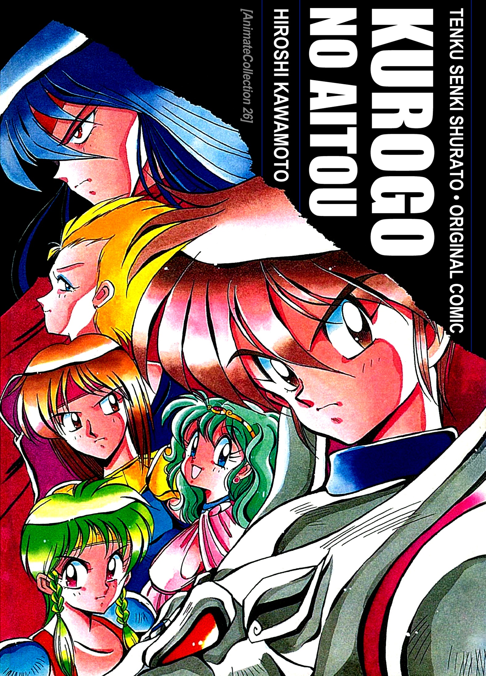 Tenku Senki Shurato - Kurogo no Aitou