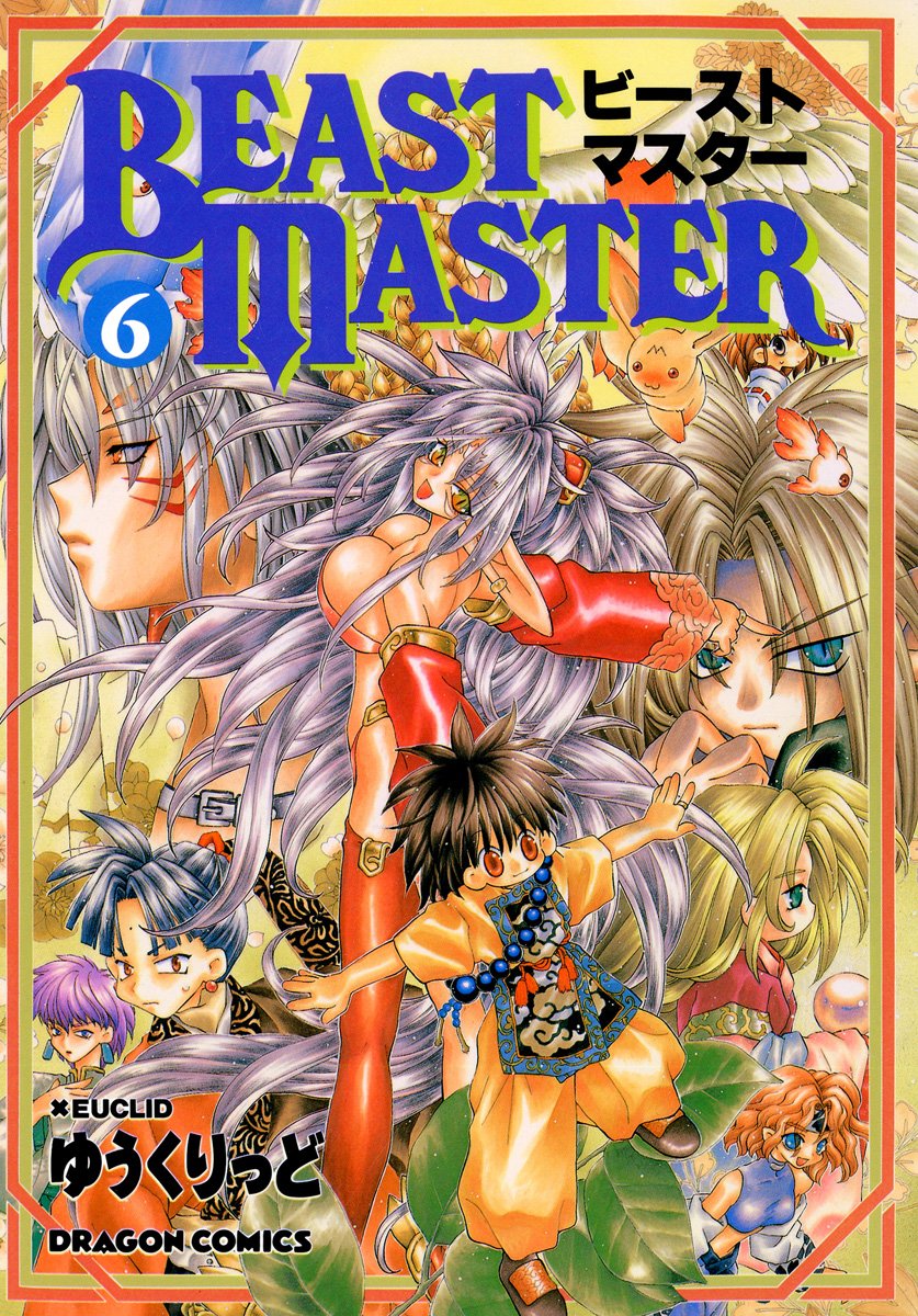 Beast Master (YUUKURIDDO)