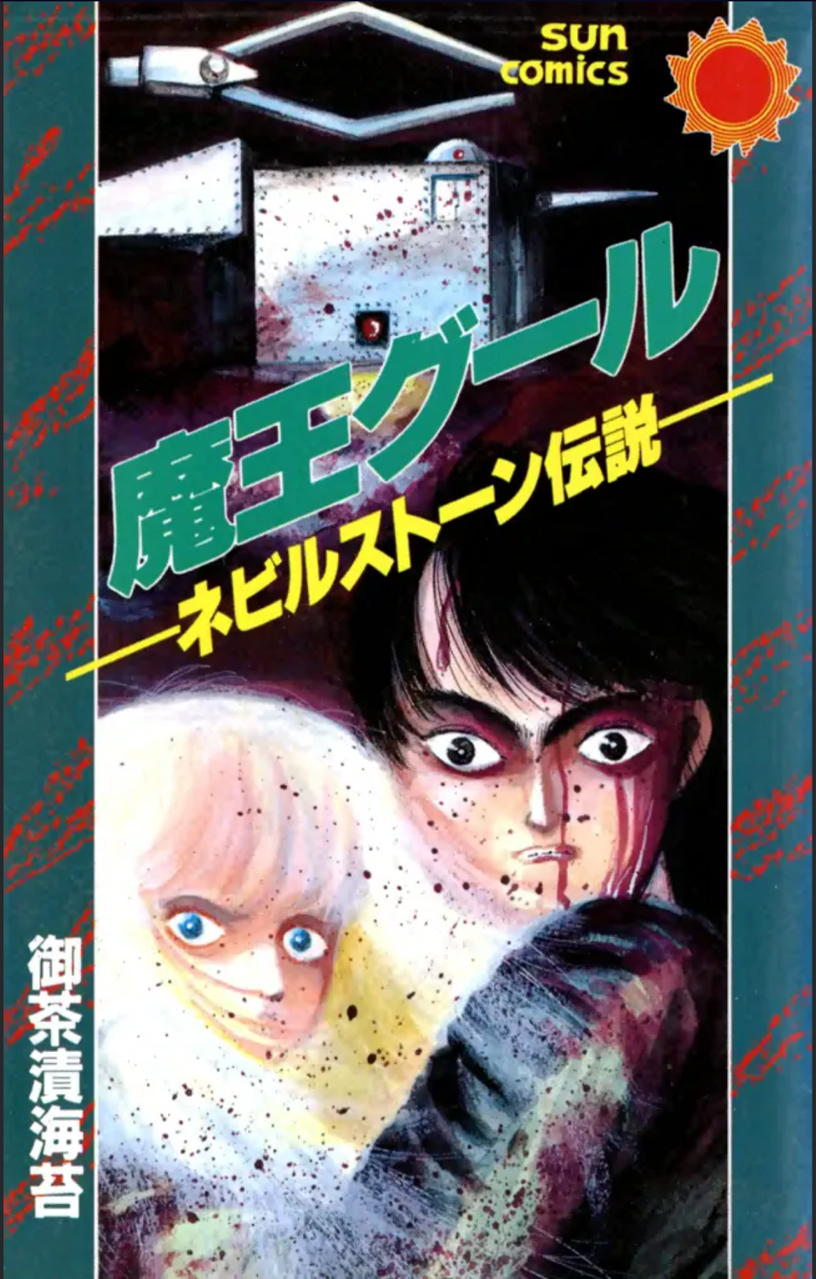 Demon King Ghoul -Legend of Neville Stone-