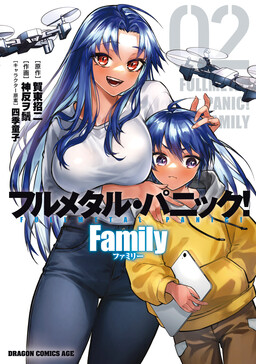 Full Metal Panic! Family