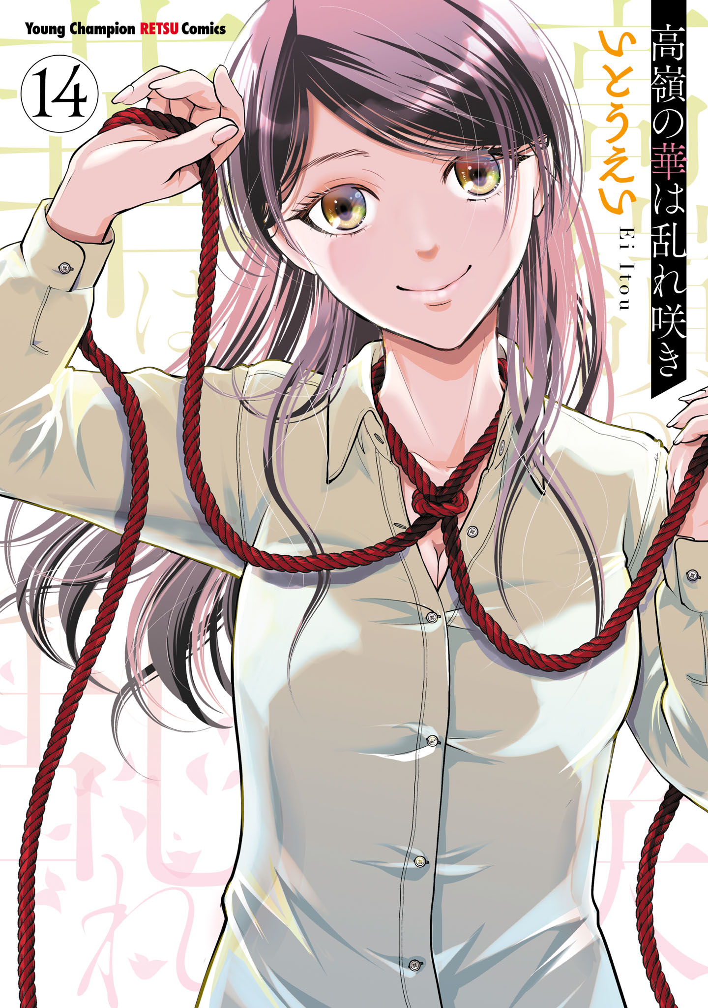 Takane no Hana wa Midaresaki