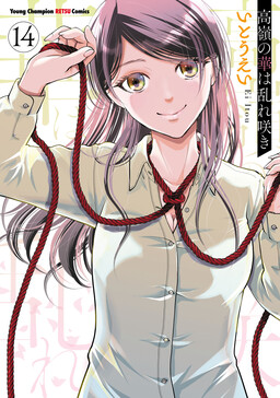 Takane no Hana wa Midaresaki